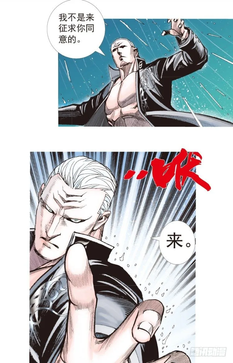 第192话：银色的疾风1 第19页