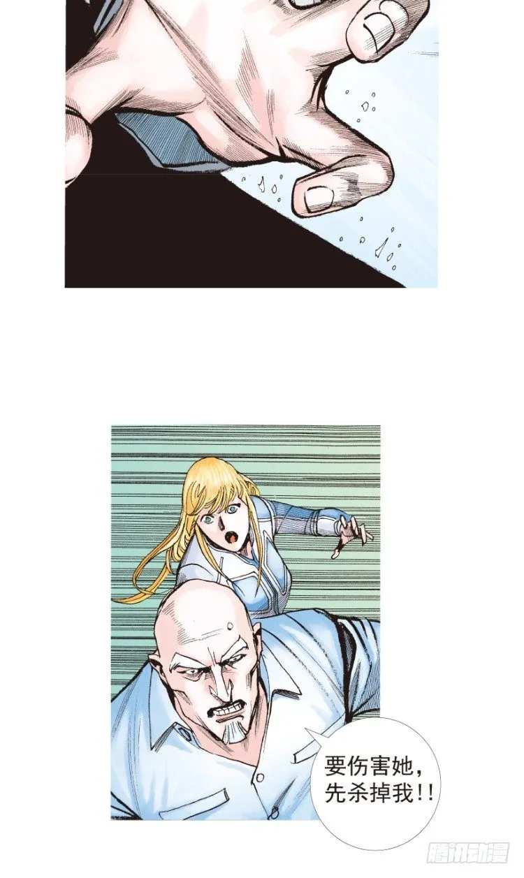 第192话：银色的疾风1 第20页