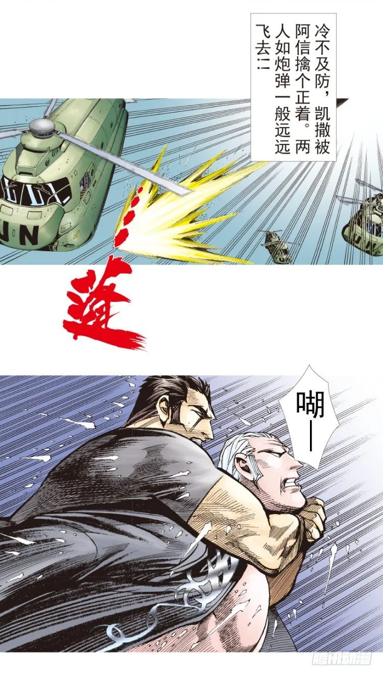 第192话：银色的疾风1 第24页