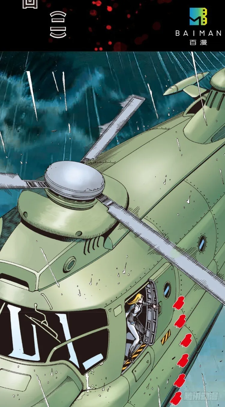 第193话：银色的疾风2 第2页