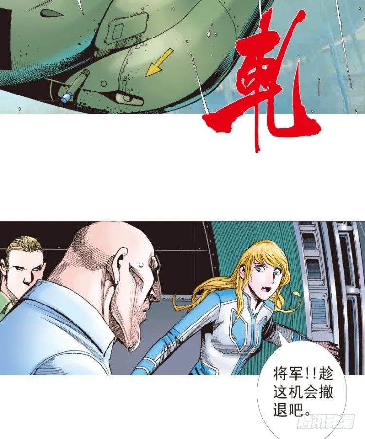 第193话：银色的疾风2 第3页
