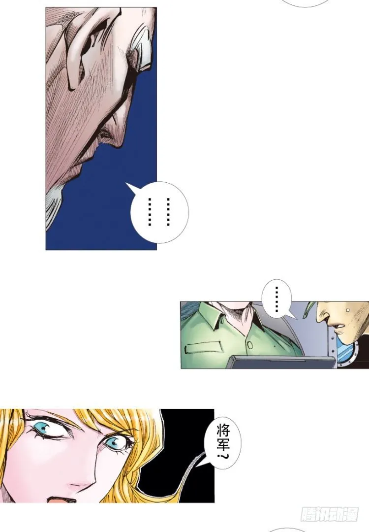 第193话：银色的疾风2 第4页