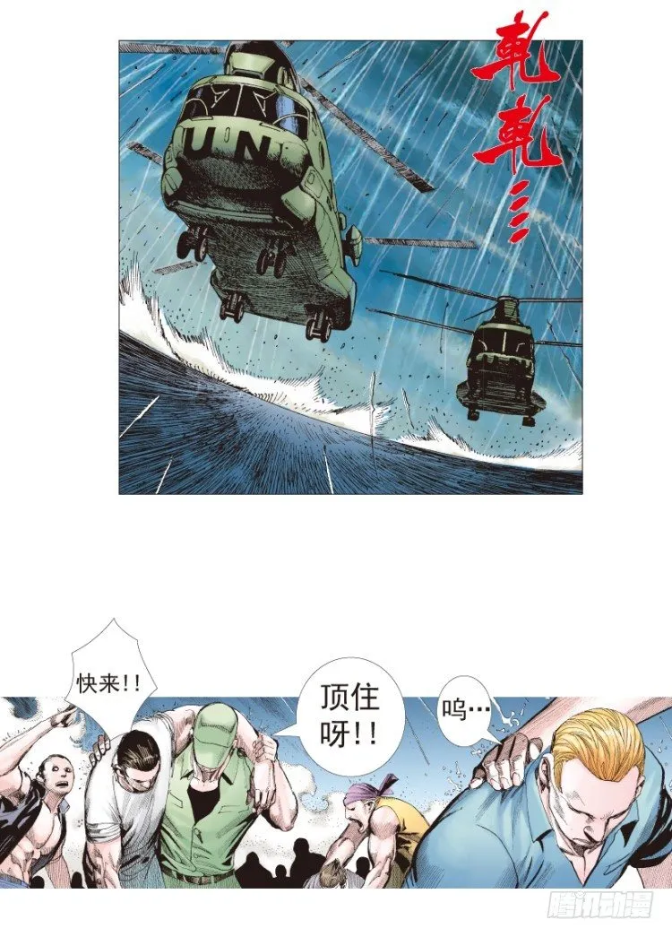 第193话：银色的疾风2 第7页