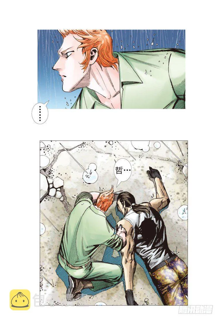 第193话：银色的疾风2 第8页