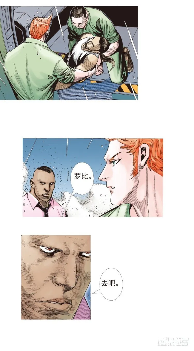 第193话：银色的疾风2 第13页