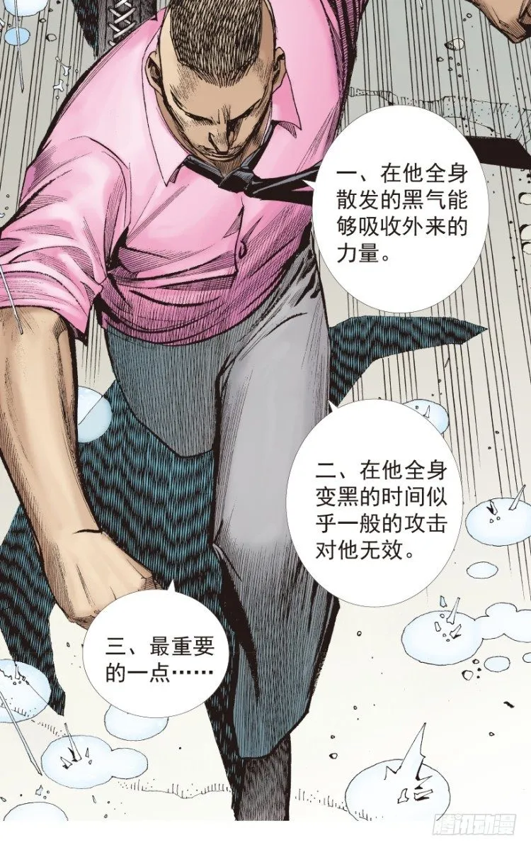第193话：银色的疾风2 第15页
