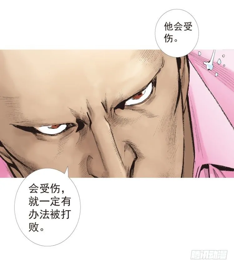 第193话：银色的疾风2 第16页