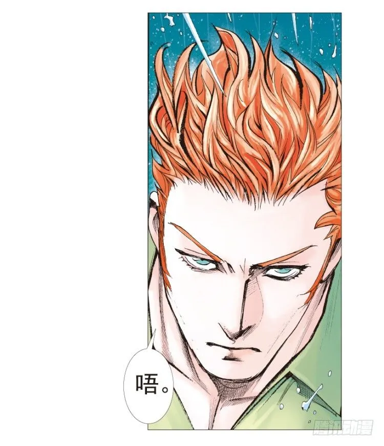 第193话：银色的疾风2 第17页