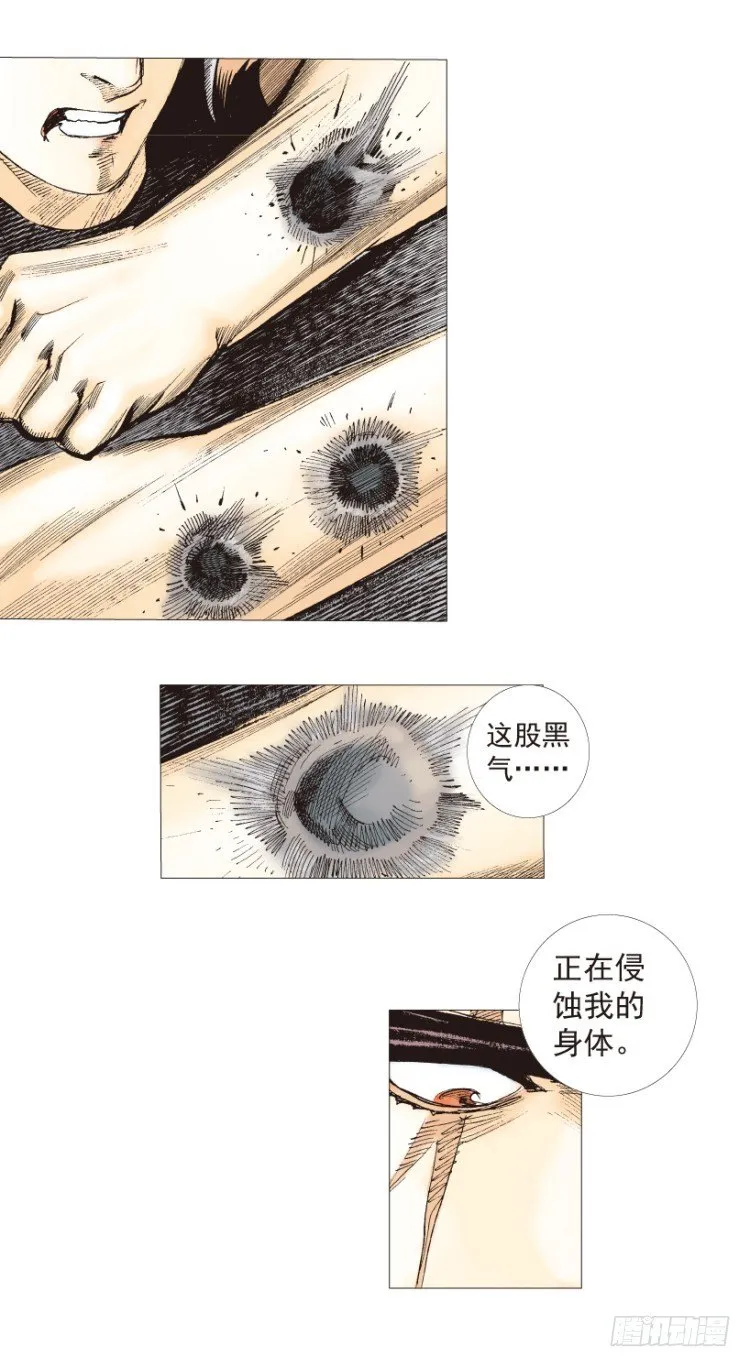 第193话：银色的疾风2 第21页