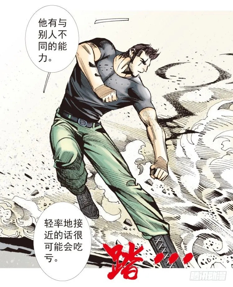 第193话：银色的疾风2 第22页