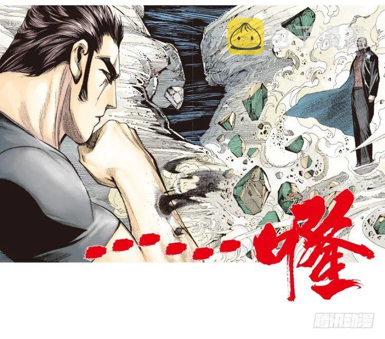 第193话：银色的疾风2 第23页