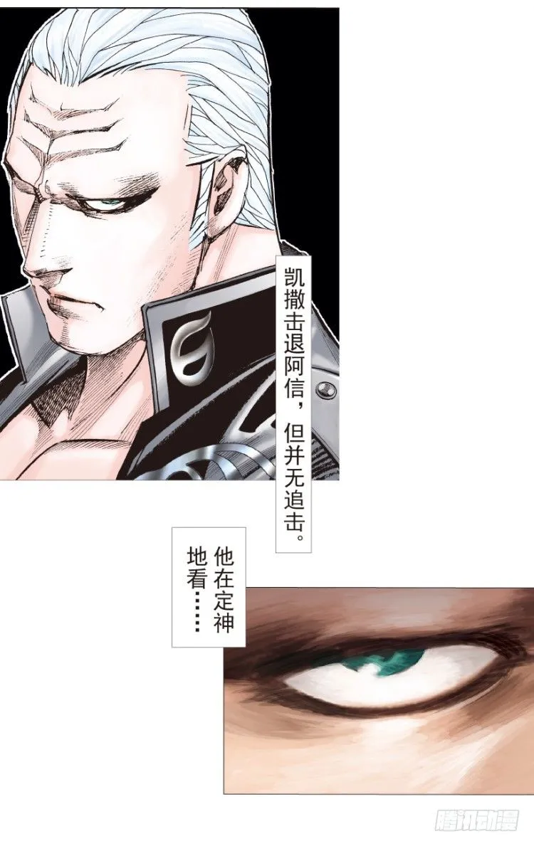 第193话：银色的疾风2 第24页