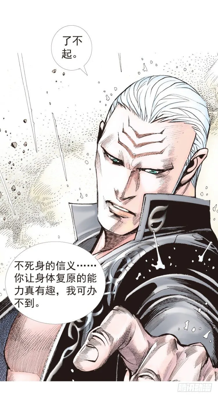 第193话：银色的疾风2 第26页