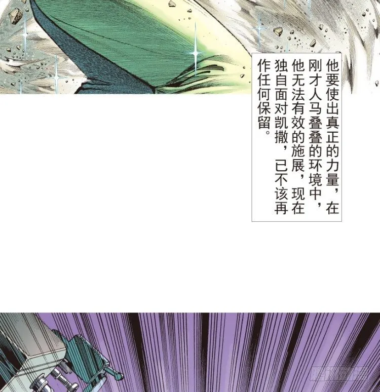 第193话：银色的疾风2 第29页