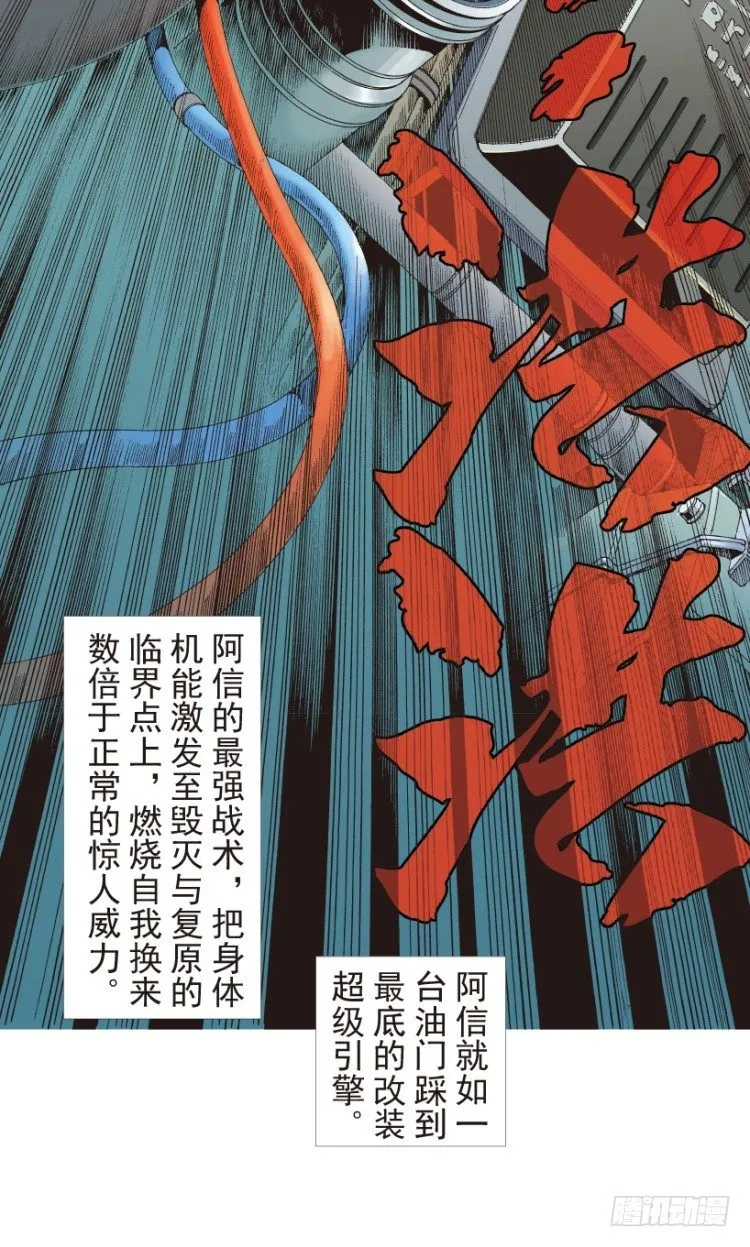 第193话：银色的疾风2 第31页