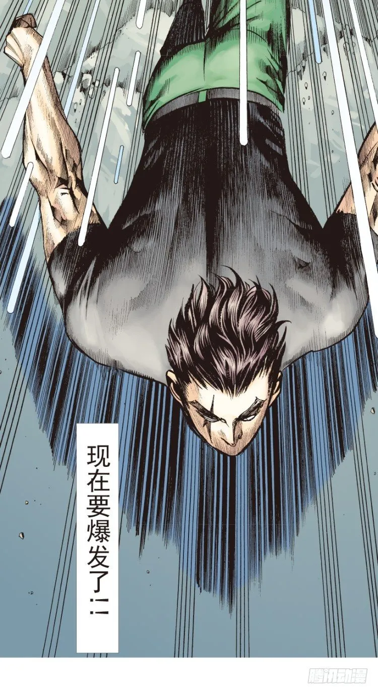 第193话：银色的疾风2 第33页