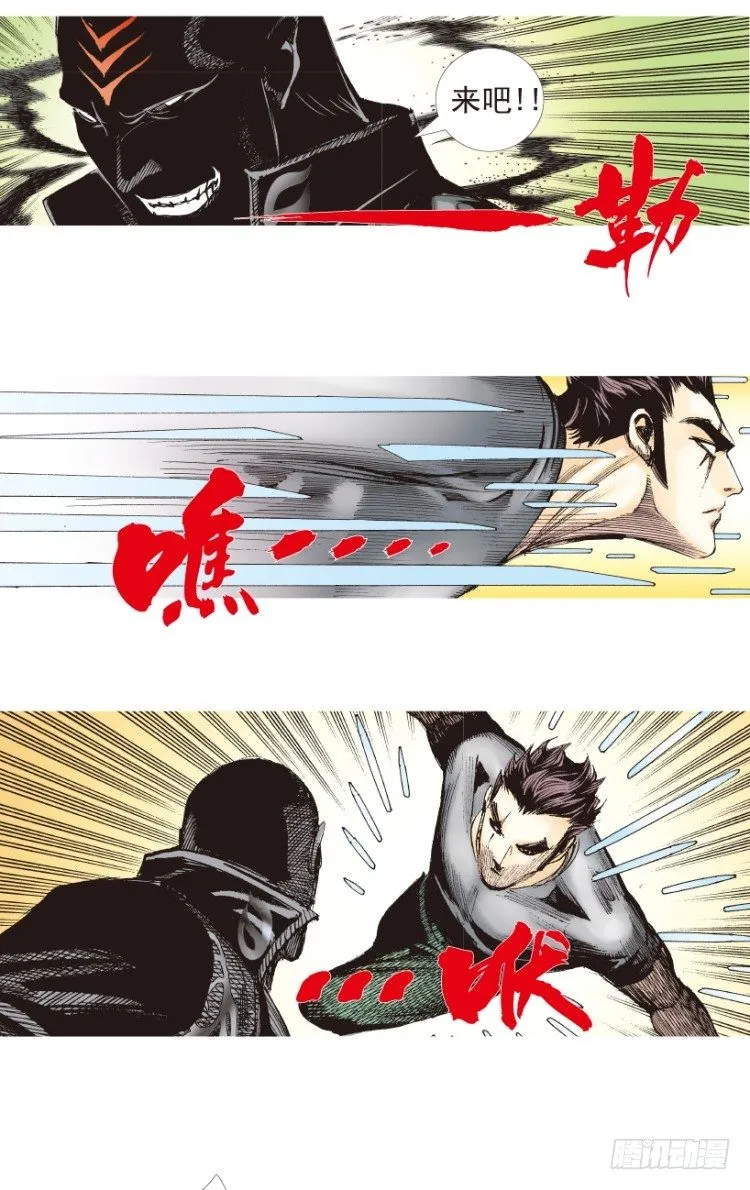 第193话：银色的疾风2 第34页