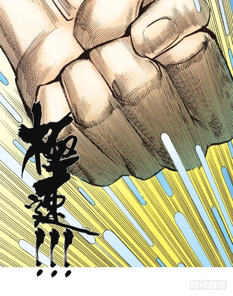第193话：银色的疾风2 第45页