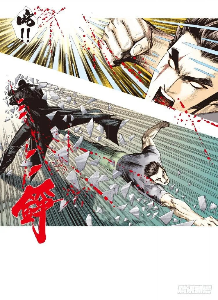 第194话：银色的疾风3 第3页