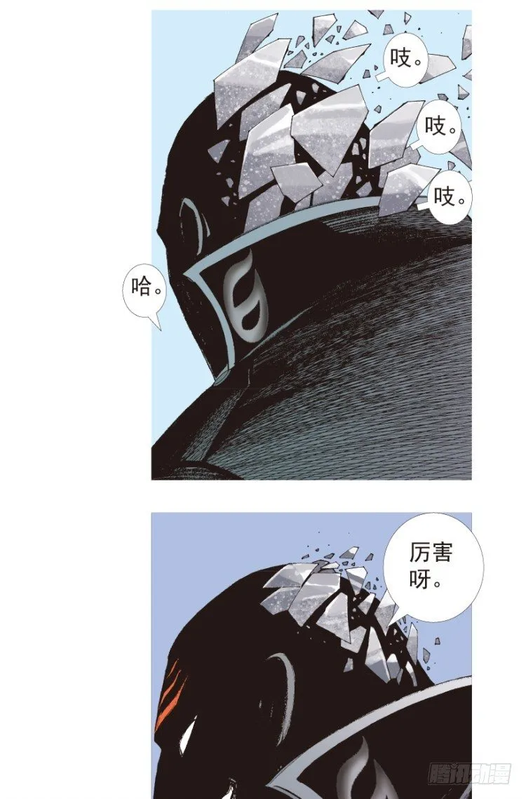 第194话：银色的疾风3 第5页