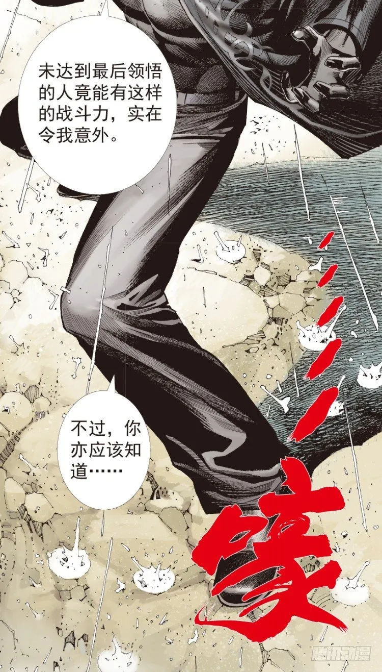 第194话：银色的疾风3 第7页