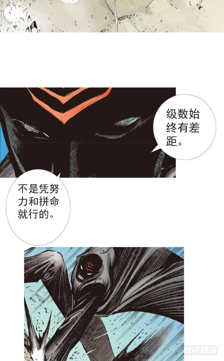 第194话：银色的疾风3 第8页