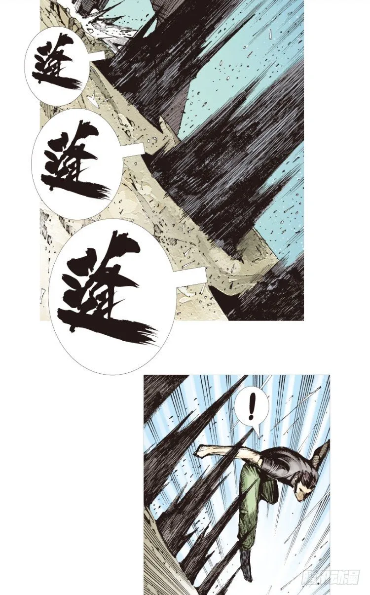 第194话：银色的疾风3 第9页