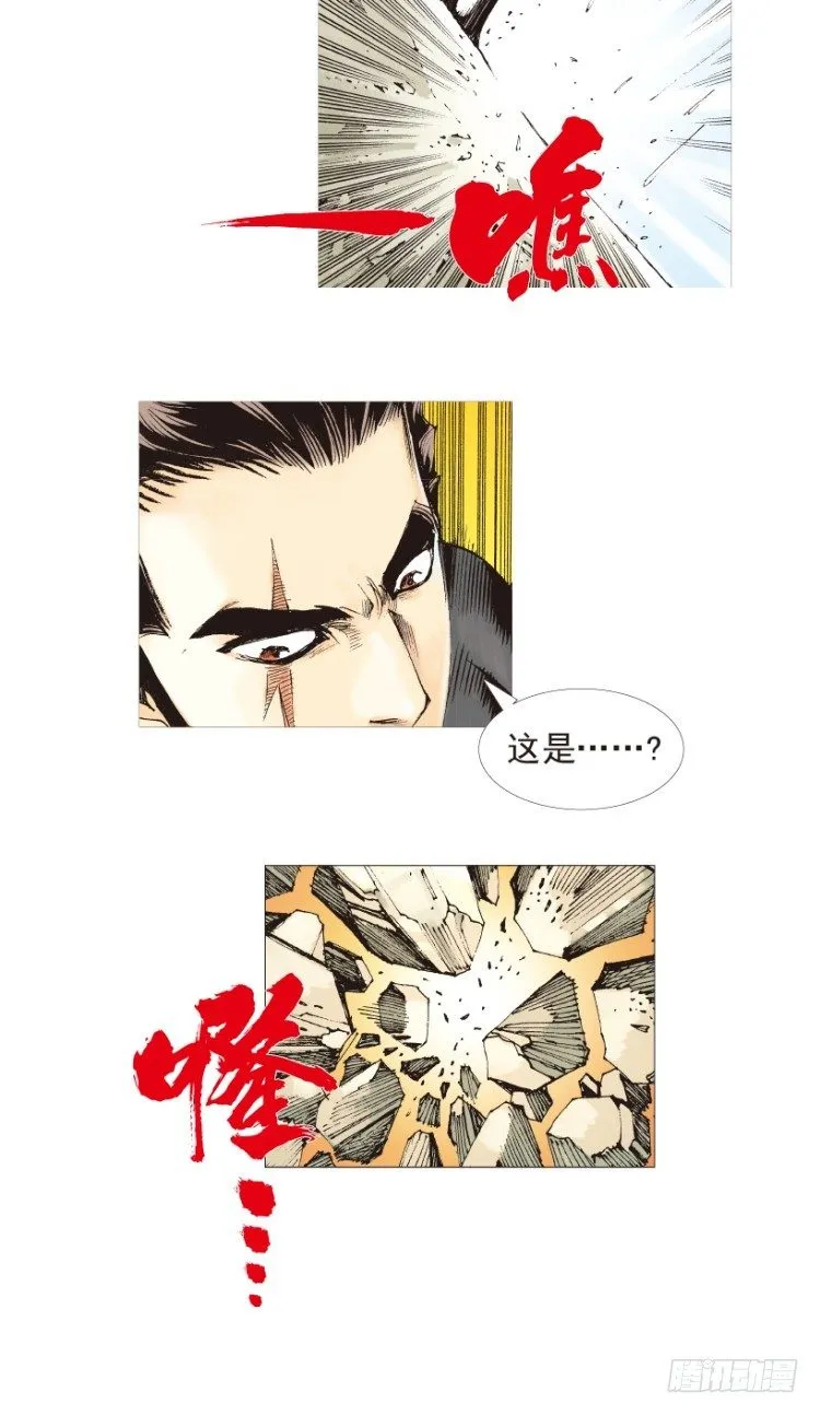 第194话：银色的疾风3 第10页