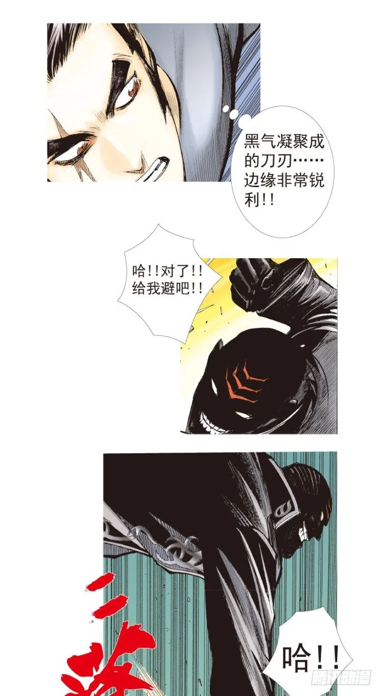 第194话：银色的疾风3 第13页