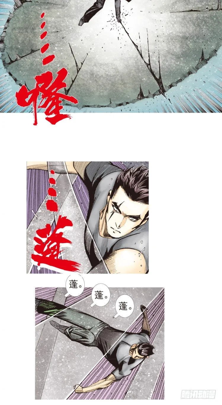 第194话：银色的疾风3 第15页