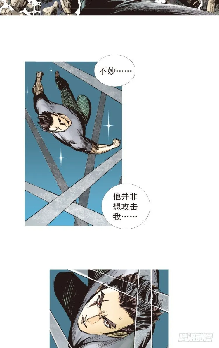 第194话：银色的疾风3 第17页