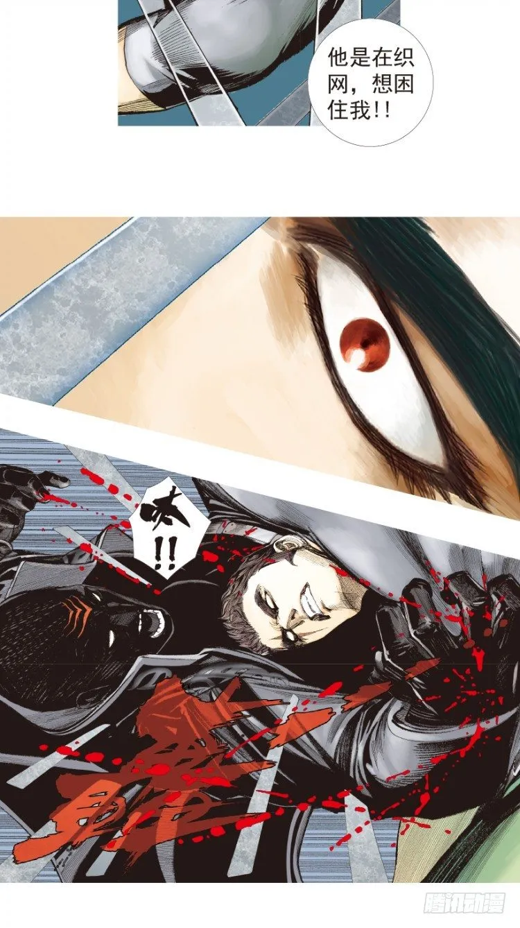 第194话：银色的疾风3 第18页