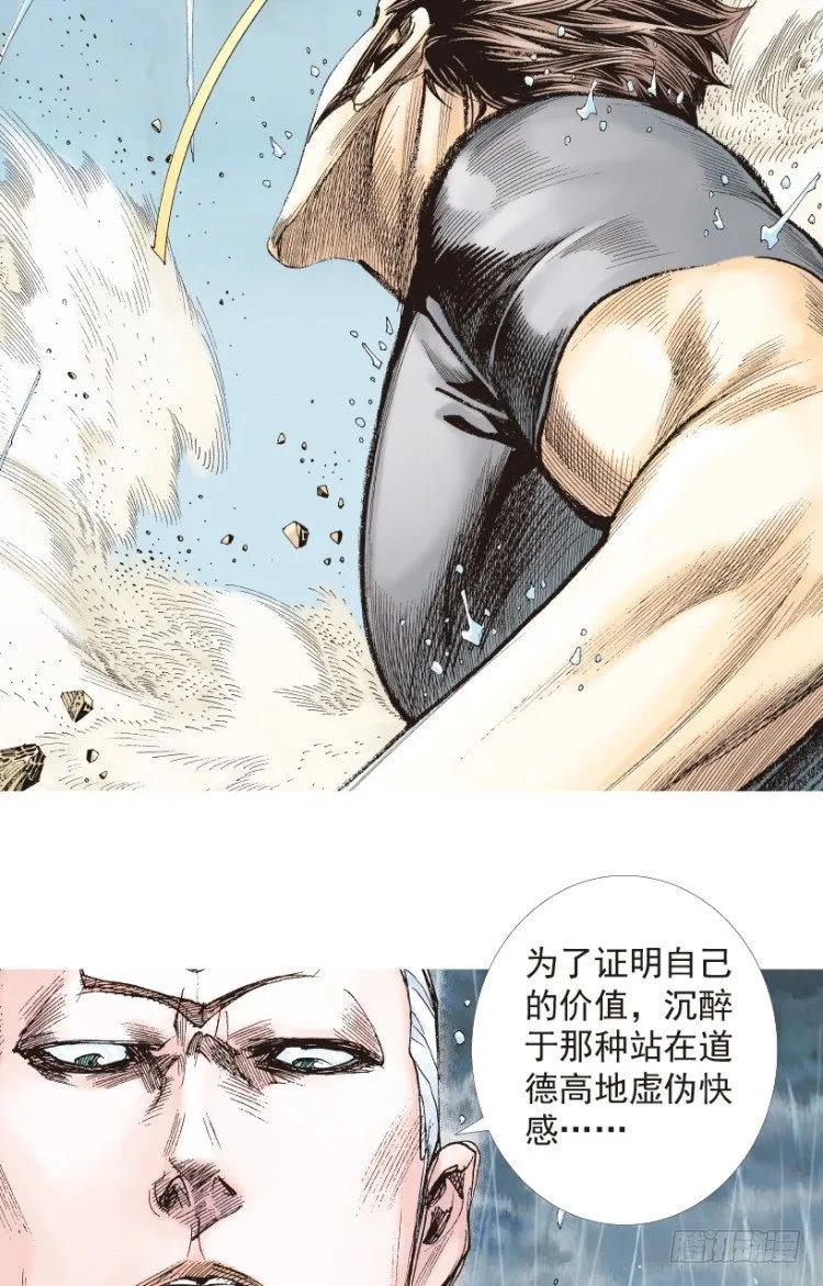 第194话：银色的疾风3 第22页