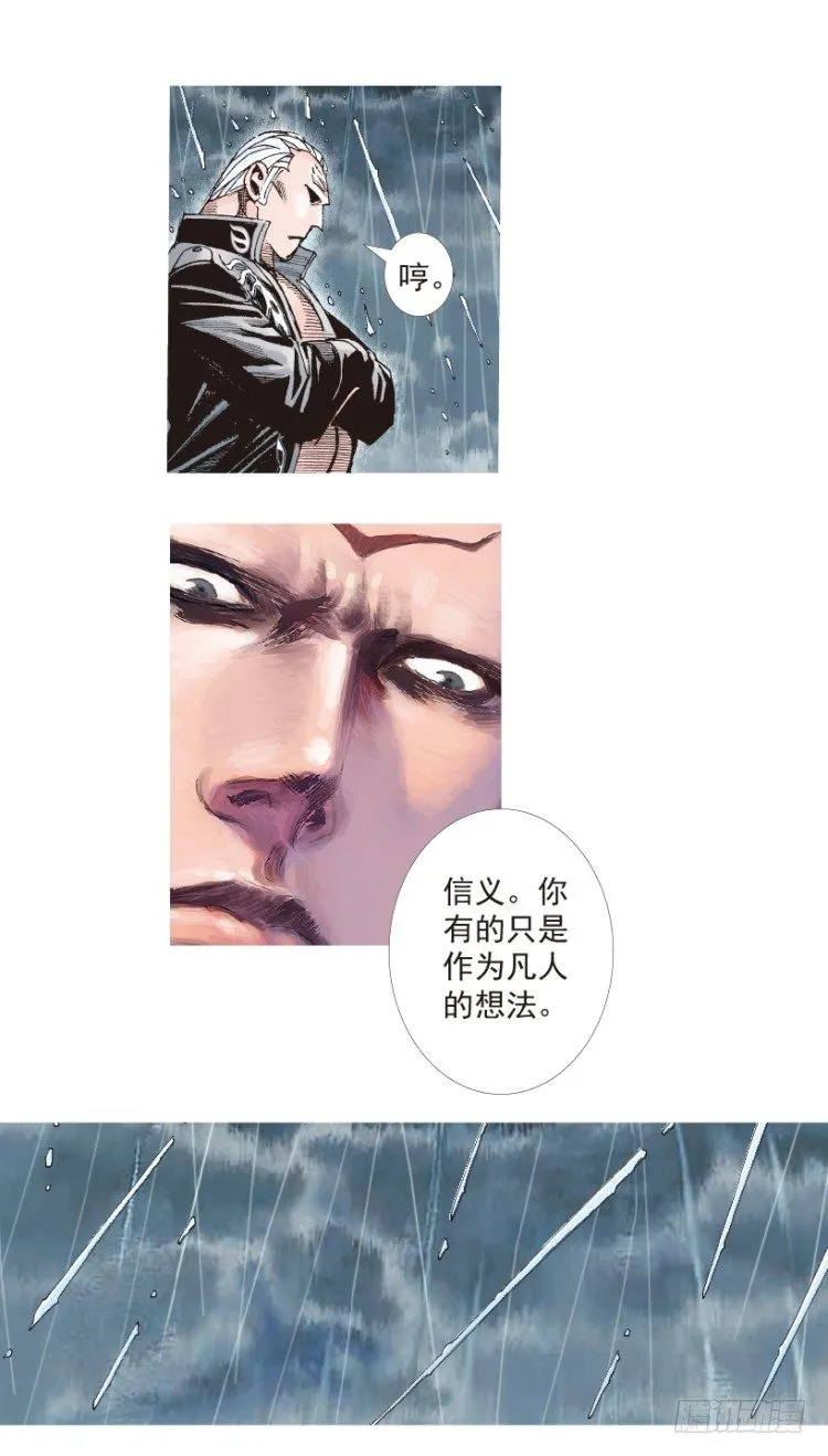 第194话：银色的疾风3 第24页