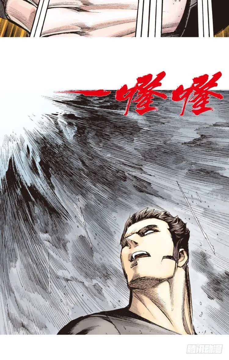 第194话：银色的疾风3 第28页