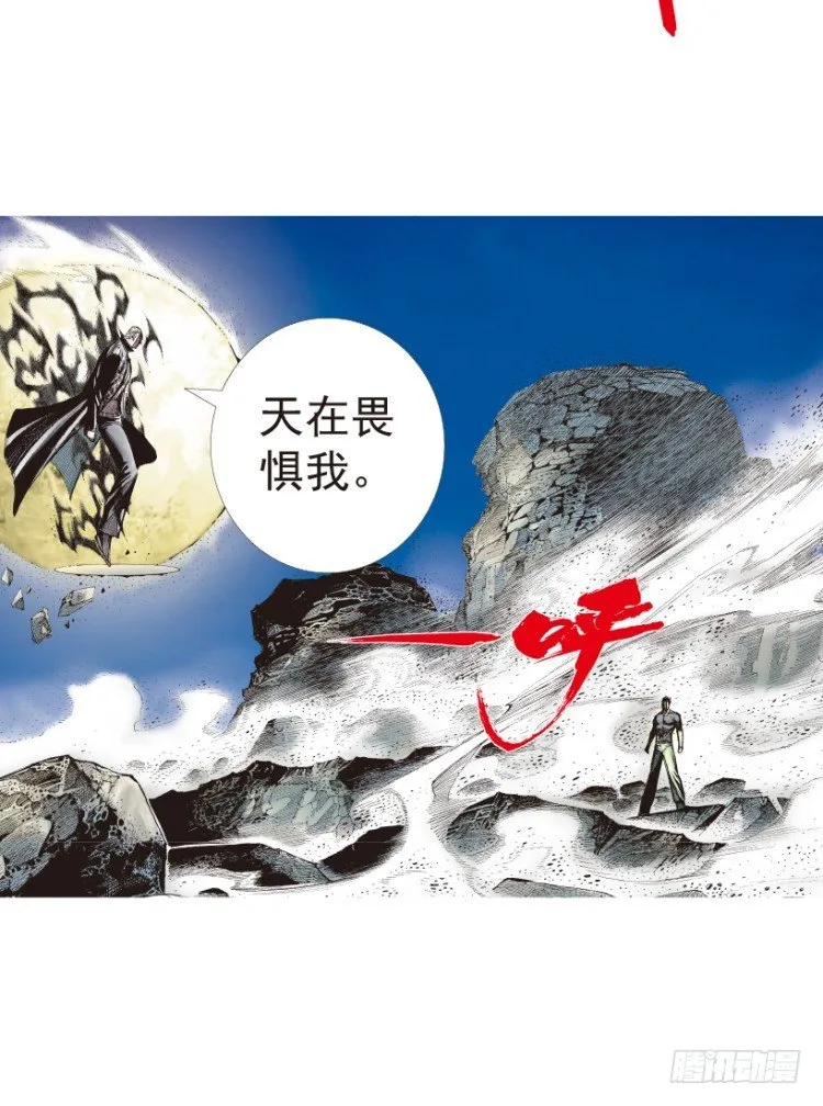 第194话：银色的疾风3 第31页