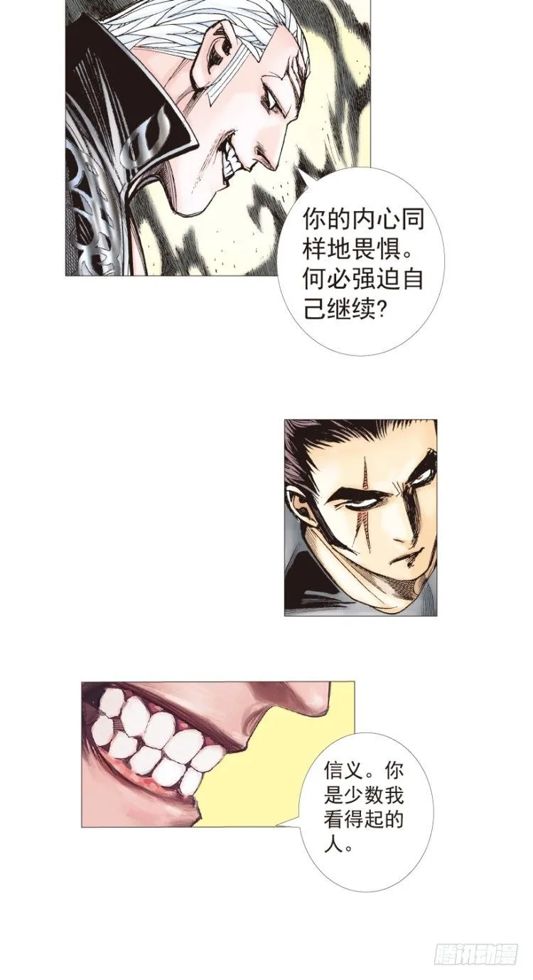 第194话：银色的疾风3 第32页