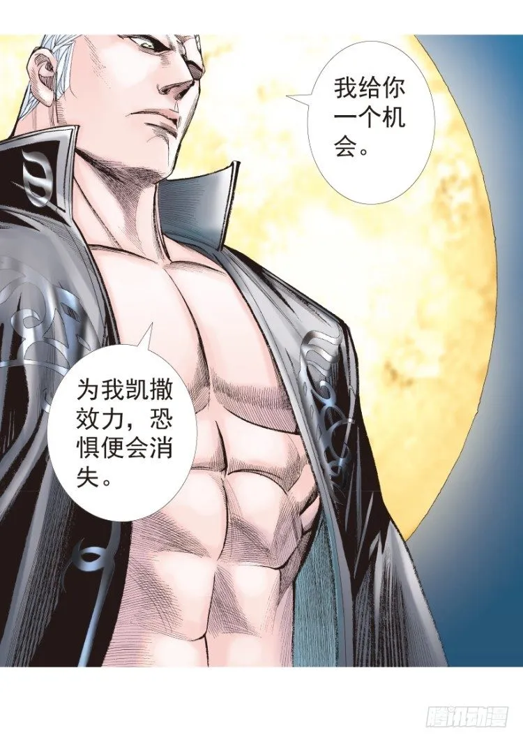 第194话：银色的疾风3 第33页
