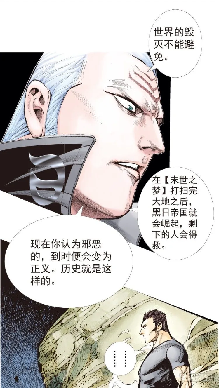 第194话：银色的疾风3 第34页