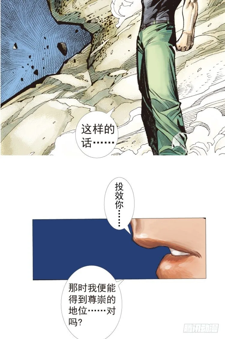第194话：银色的疾风3 第35页