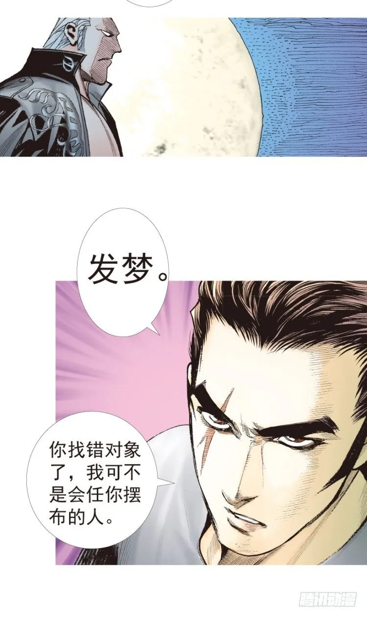 第194话：银色的疾风3 第36页