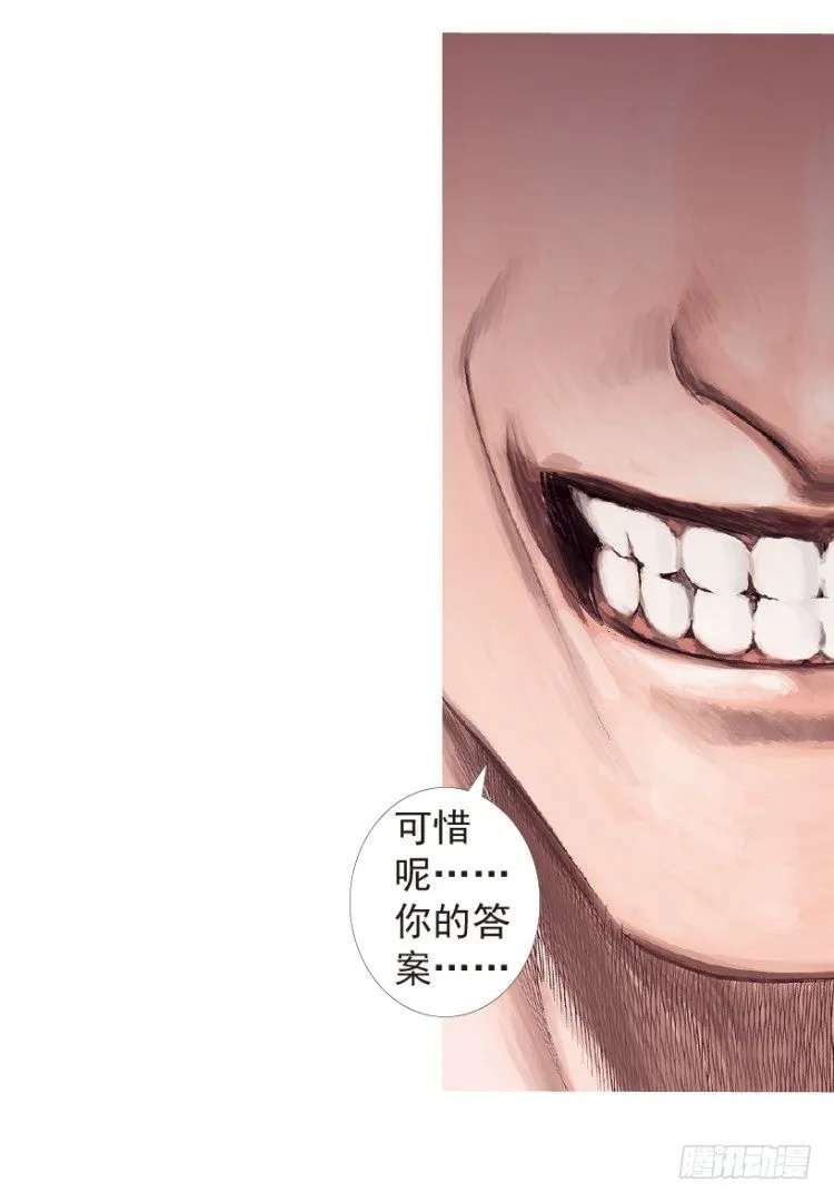 第194话：银色的疾风3 第37页
