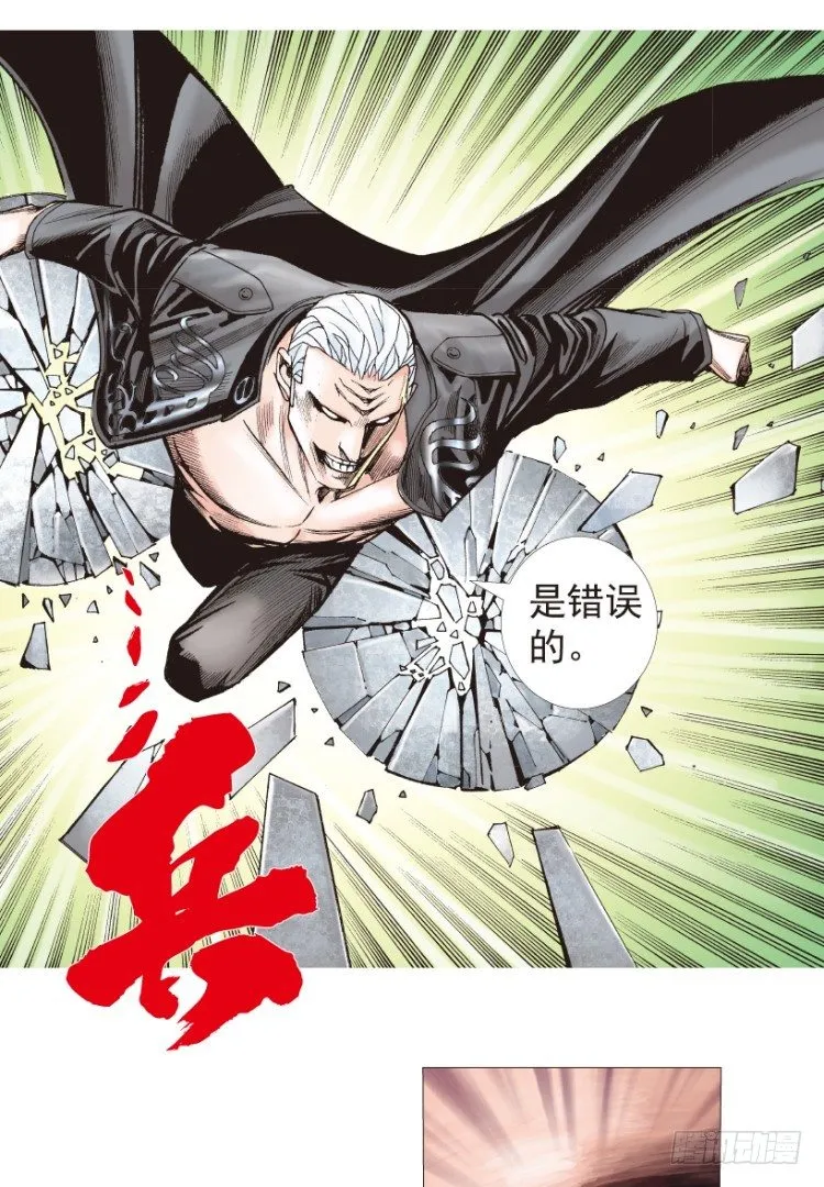 第194话：银色的疾风3 第38页