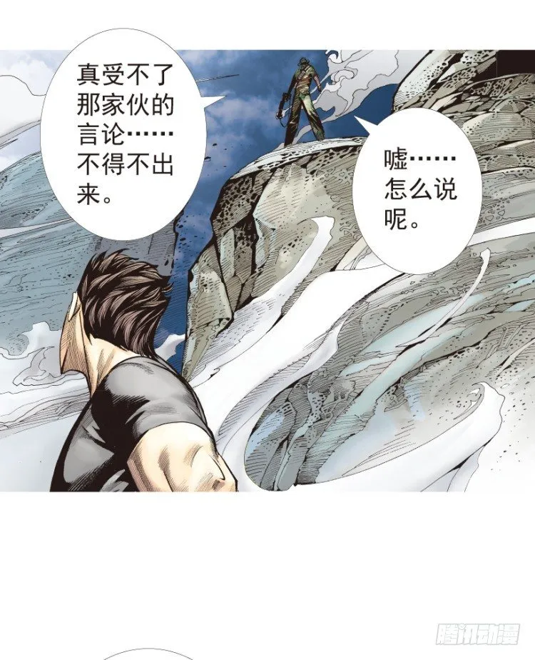 第194话：银色的疾风3 第41页