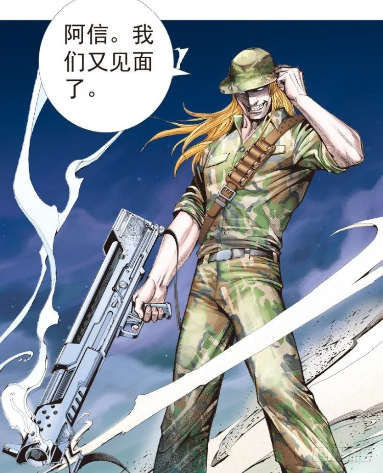 第194话：银色的疾风3 第42页