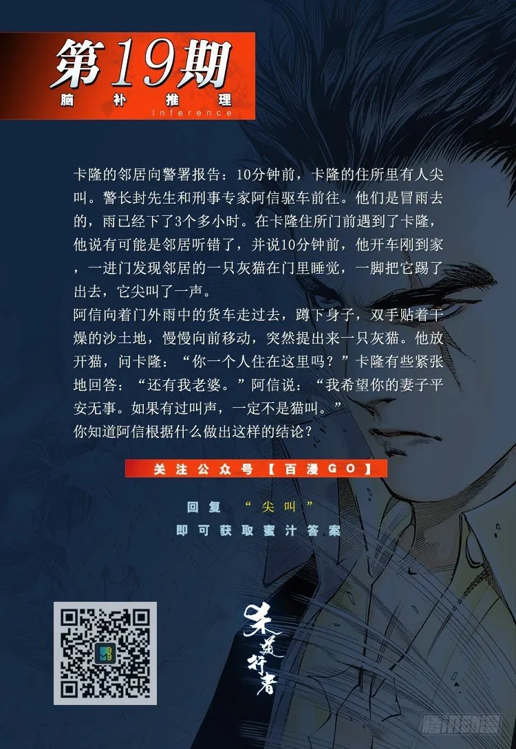 第194话：银色的疾风3 第45页