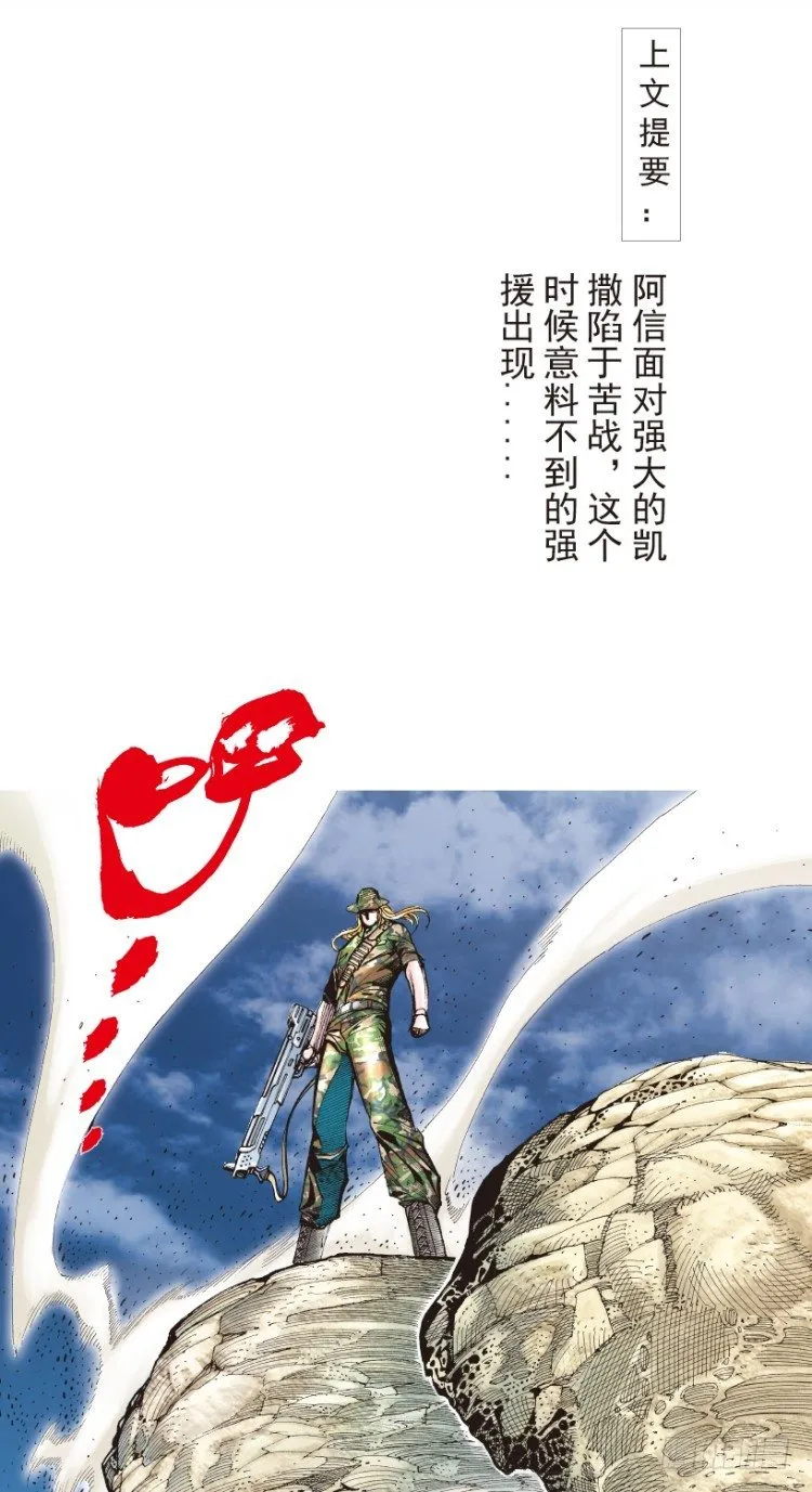 第195话：不可思议的组合1 第4页