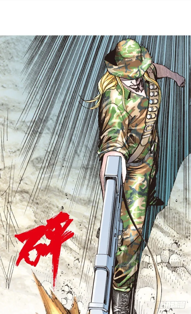 第195话：不可思议的组合1 第8页