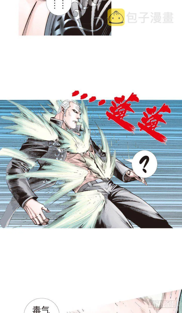 第195话：不可思议的组合1 第10页