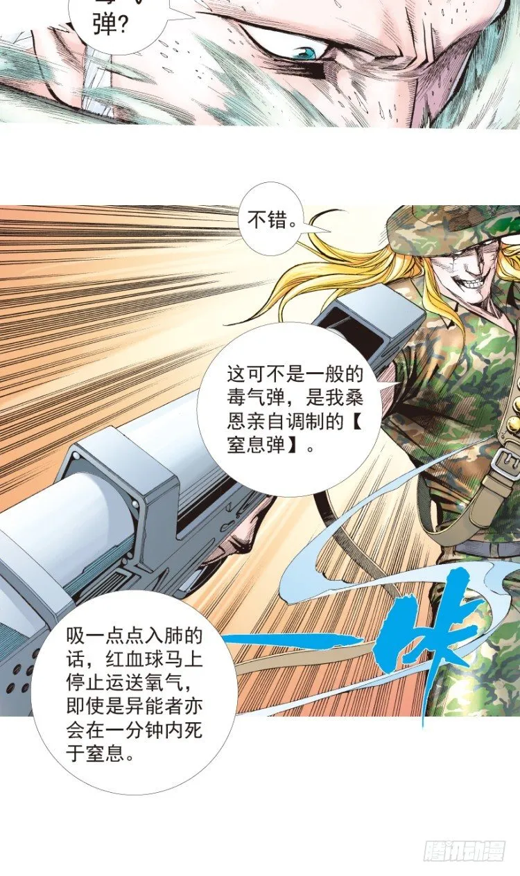 第195话：不可思议的组合1 第11页